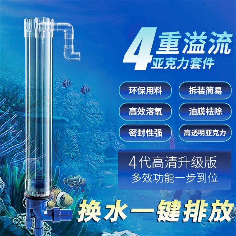 底過濾魚缸的拆卸過程需要謹(jǐn)慎操作避免損壞魚缸和魚類：如何拆卸底過濾魚缸 魚缸百科 第1張