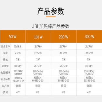 德國進口魚缸加熱棒使用體驗德國進口魚缸加熱棒使用體驗：德國進口的魚缸加熱棒在性能穩(wěn)定性方面得到了使用體驗的認可