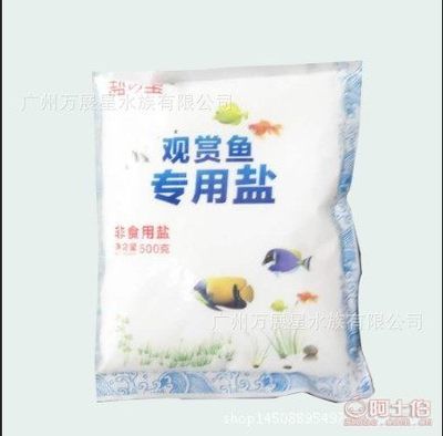 觀賞魚缸消毒的殺菌鹽是一種適用于多種觀賞魚的殺菌鹽：如何正確使用殺菌鹽使用殺菌鹽的注意事項(xiàng) 魚缸百科 第3張