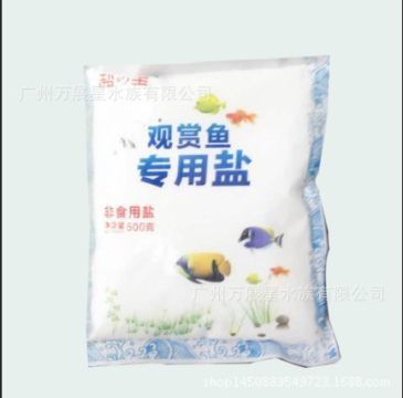 觀賞魚缸消毒的殺菌鹽是一種適用于多種觀賞魚的殺菌鹽：如何正確使用殺菌鹽使用殺菌鹽的注意事項(xiàng) 魚缸百科 第4張