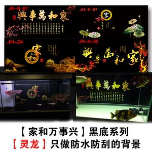 魚缸背景設(shè)計的藝術(shù)：個性化魚缸背景diy教程， 魚缸百科 第3張