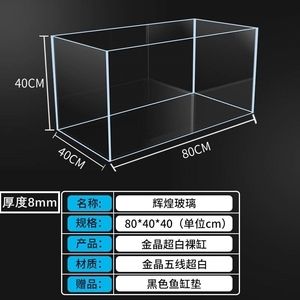 鋼化玻璃能否用于制作大型魚缸，：鋼化玻璃可以制作大型魚缸嗎？ 魚缸百科 第3張