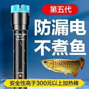 魚缸加熱棒的選擇：如何選擇魚缸加熱棒 魚缸百科 第4張