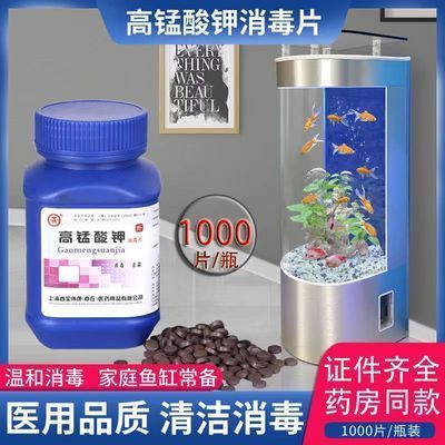 魚缸消毒的最佳實踐是什么？：高溫暴曬和使用高錳酸鉀溶液是一種常見的魚缸消毒劑 魚缸百科 第1張