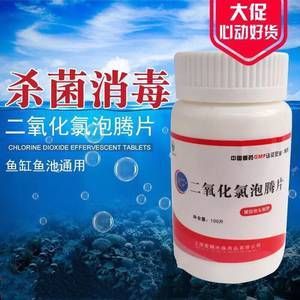 魚缸消毒的最佳實踐是什么？：高溫暴曬和使用高錳酸鉀溶液是一種常見的魚缸消毒劑 魚缸百科 第4張