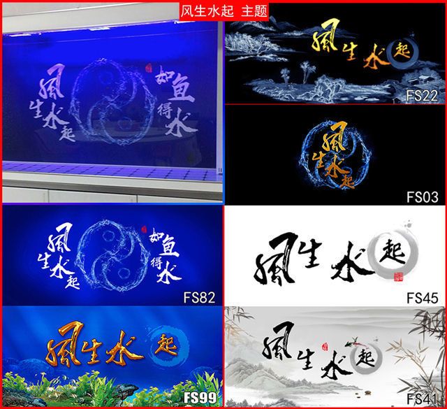 風(fēng)生水起魚缸裝飾壁紙：風(fēng)生水起魚缸壁紙 魚缸百科 第3張