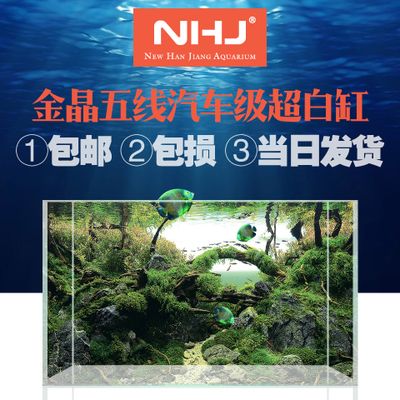 漢江和新漢江超白魚缸的區(qū)別：新漢江超白魚缸與漢江超白魚缸的區(qū)別 魚缸百科 第3張