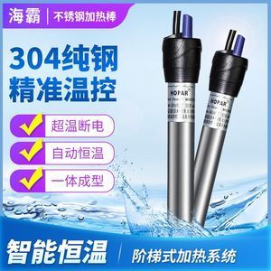 德克魚缸加熱器選擇和使用德克魚缸加熱器用戶應(yīng)注意以下幾點：德克魚缸加熱器怎么樣 魚缸百科 第3張