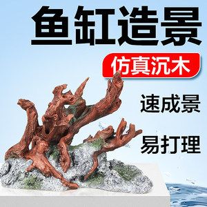 如何制作魚缸造景森林假山水族箱造景森林假山：如何制作魚缸造景森林假山