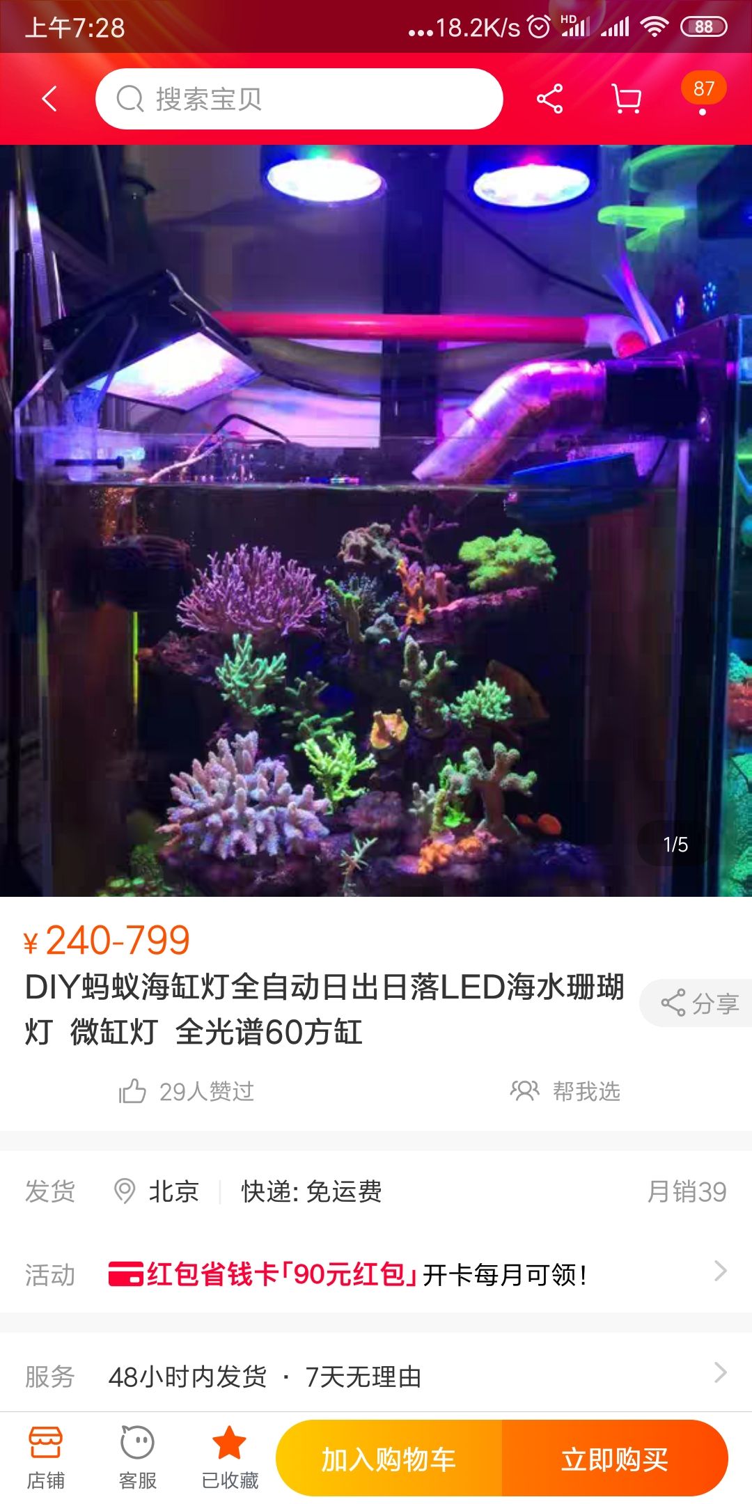 打算入坑，請教問題,1.家有小缸，打算養(yǎng)小型魚：打算入坑，請教一些問題 觀賞魚論壇 第2張