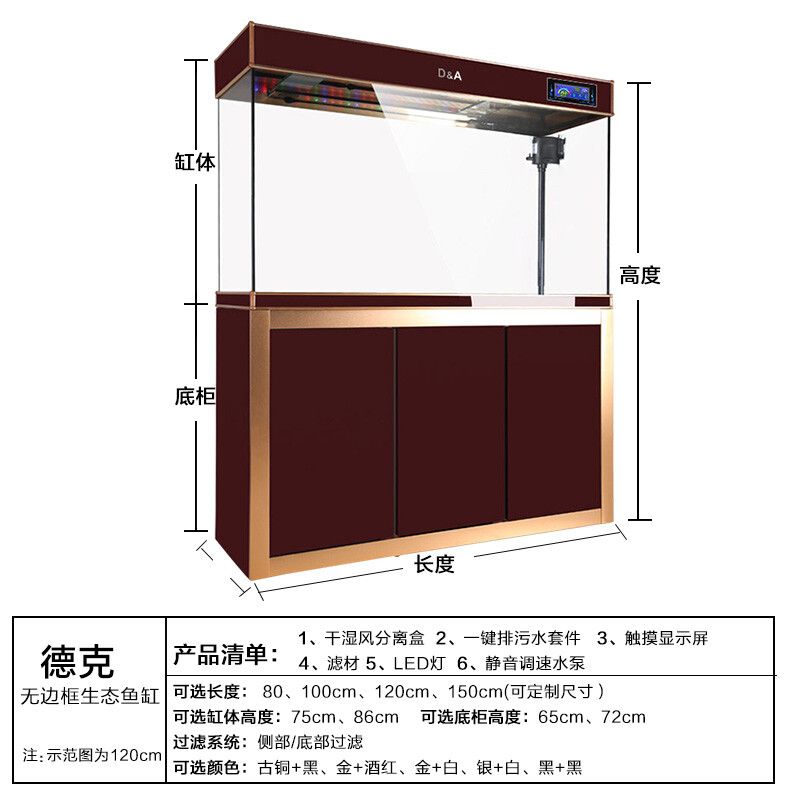 定制魚缸柜體尺寸的標(biāo)準(zhǔn)和注意事項：定制魚缸柜體尺寸標(biāo)準(zhǔn) 魚缸百科 第4張