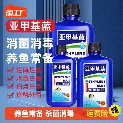 魚缸消毒劑高錳酸鉀的使用：高錳酸鉀消毒的使用方法 魚缸百科 第4張