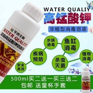 高錳酸鉀、二氧化氯、土霉素、黃粉等魚缸消毒藥物的使用方法：高錳酸鉀、二氧化氯、二氧化氯、土霉素、二氧化氯、土霉素、黃粉 魚缸百科 第3張