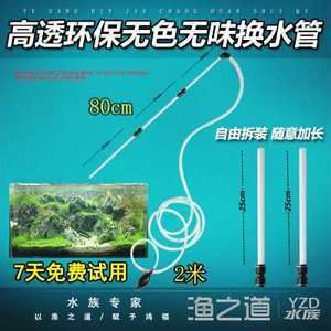 給小魚缸換水的正確的換水方法能夠提升魚缸水質(zhì)的清潔：如何給小魚缸換水 魚缸百科 第4張