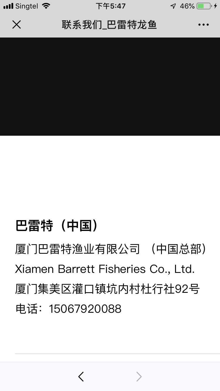 有聲書:巴雷特電話：任何對巴雷特有疑問請電 觀賞魚論壇 第2張