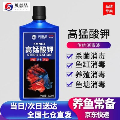 淡水魚缸消毒液消毒液品牌推薦魚缸消毒液品牌推薦：怎樣給魚缸消毒，用這三種方法