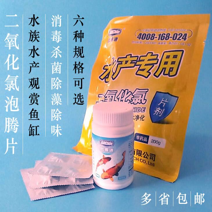 淡水魚缸消毒液消毒液品牌推薦魚缸消毒液品牌推薦：怎樣給魚缸消毒，用這三種方法