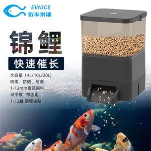 魚缸自動喂食器的選購指南：封閉的魚缸怎么安自動喂食器視頻具體信息 魚缸百科 第2張