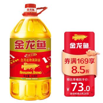 一桶金龍魚油的容量是5升，這個(gè)信息在多個(gè)搜索結(jié)果中得到了確認(rèn)：一桶金龍魚5升的油是多少斤？ 龍魚百科 第1張