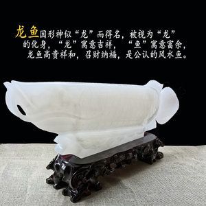 玉石龍魚(yú)擺件的寓意和象征意義主要來(lái)源于龍和魚(yú)在中國(guó)文化中的特殊地位和象征：玉石龍魚(yú)擺件的寓意與象征 龍魚(yú)百科 第1張