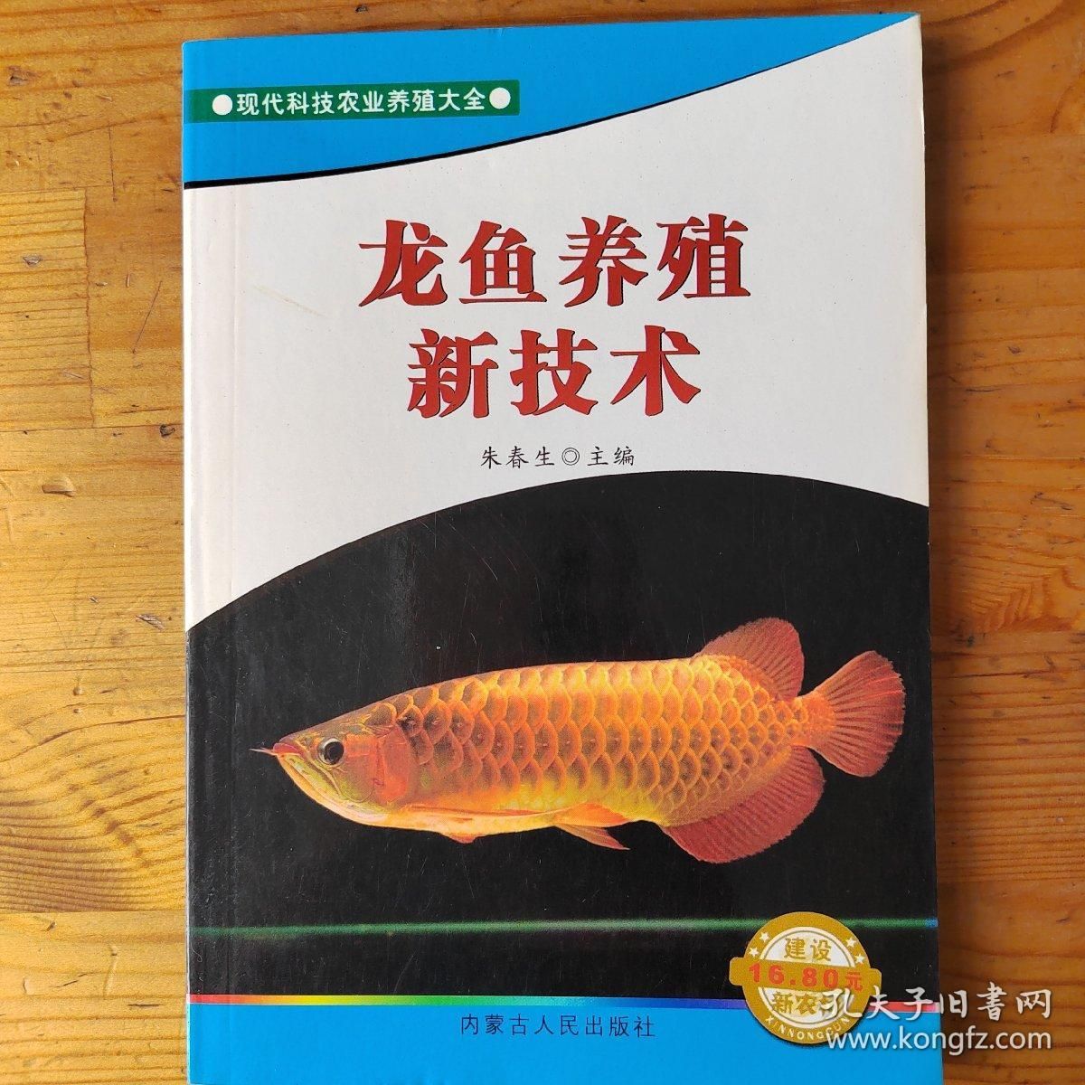 養(yǎng)龍魚賺錢嗎？：養(yǎng)龍魚是否賺錢取決于多種因素 龍魚百科 第1張