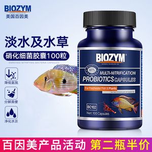 魚缸硝化細(xì)菌的使用方法：養(yǎng)龍魚要加硝化細(xì)菌嗎硝化細(xì)菌和魚缸濾材是最大騙局 龍魚百科 第3張