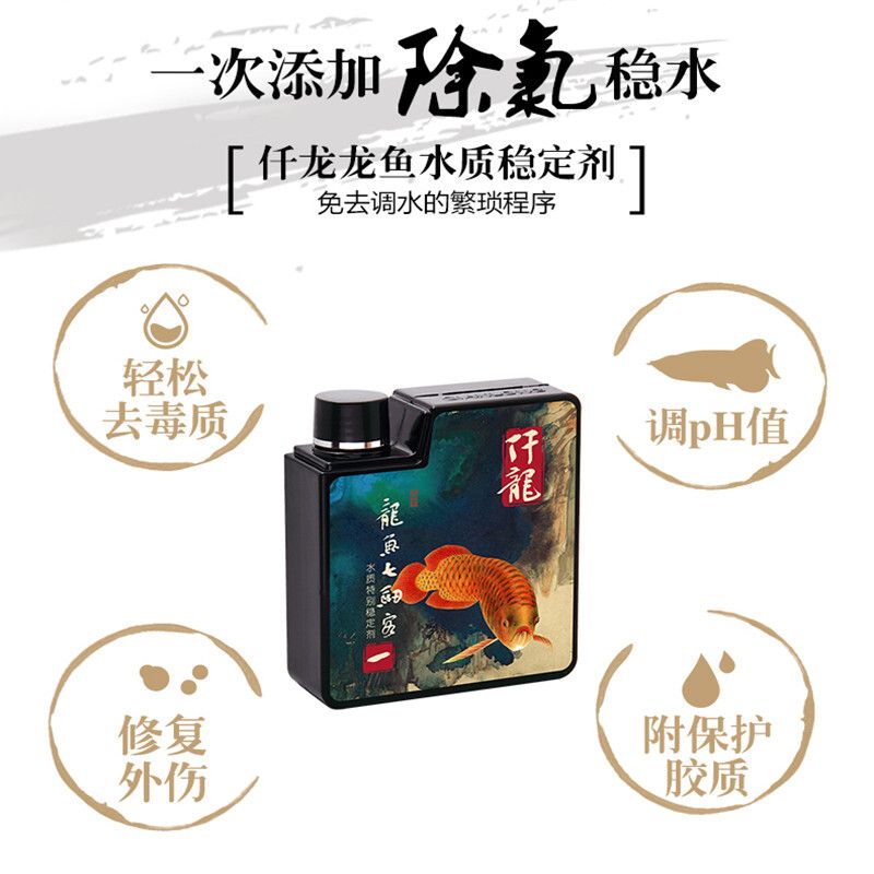 魚缸硝化細(xì)菌的使用方法：養(yǎng)龍魚要加硝化細(xì)菌嗎硝化細(xì)菌和魚缸濾材是最大騙局 龍魚百科 第1張