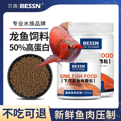 龍魚飼料十大品牌推薦：龍魚顆粒飼料十大品牌排行榜