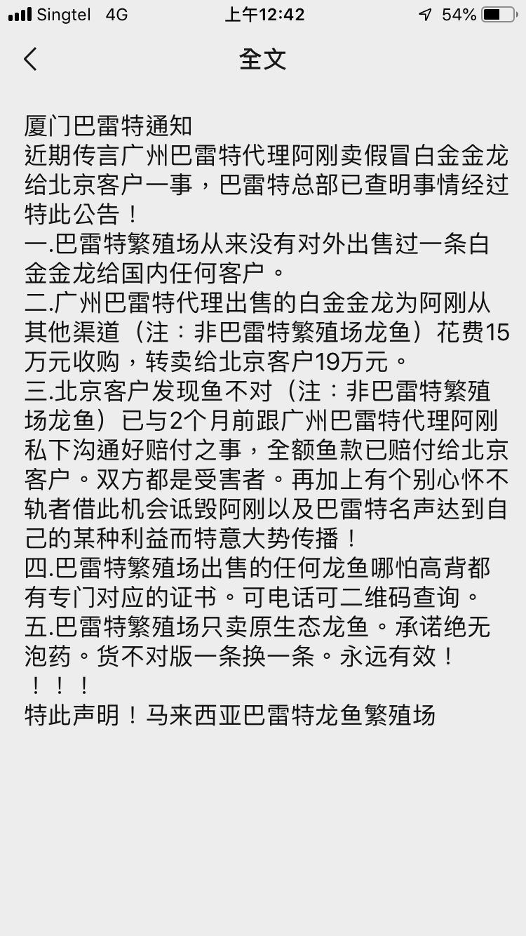 巴雷特特此聲名甘醇de白咖啡評(píng)論：加油：巴雷特特此聲名,甘醇de白咖啡 觀賞魚(yú)論壇