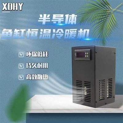 海利魚缸冷水機的價格根據(jù)型號和功能的不同而有所變化：海利魚缸冷水機價格根據(jù)型號和功能的不同而有所變化 魚缸百科 第1張