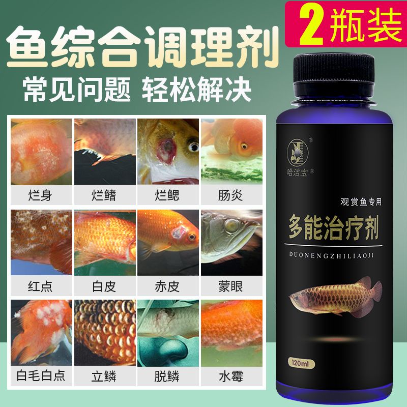 給魚缸消毒用什么藥（—————鹽水消毒法的歷史與使用方法）