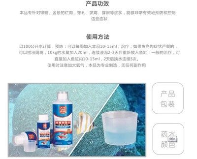 給魚缸消毒殺菌用什么藥（魚缸消毒劑使用方法）