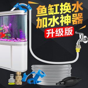 電動魚缸換水器怎么用視頻（如何使用電動魚缸換水器） 魚缸百科 第3張