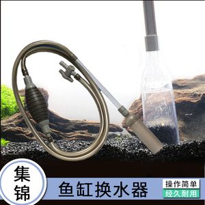 觀景魚缸怎么換水視頻教學(xué)（關(guān)于觀景魚缸換水的幾個視頻教學(xué)） 魚缸百科 第3張