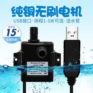 電腦水冷能用魚(yú)缸水泵嗎（電腦水冷可以使用魚(yú)缸水泵嗎？） 魚(yú)缸百科 第1張