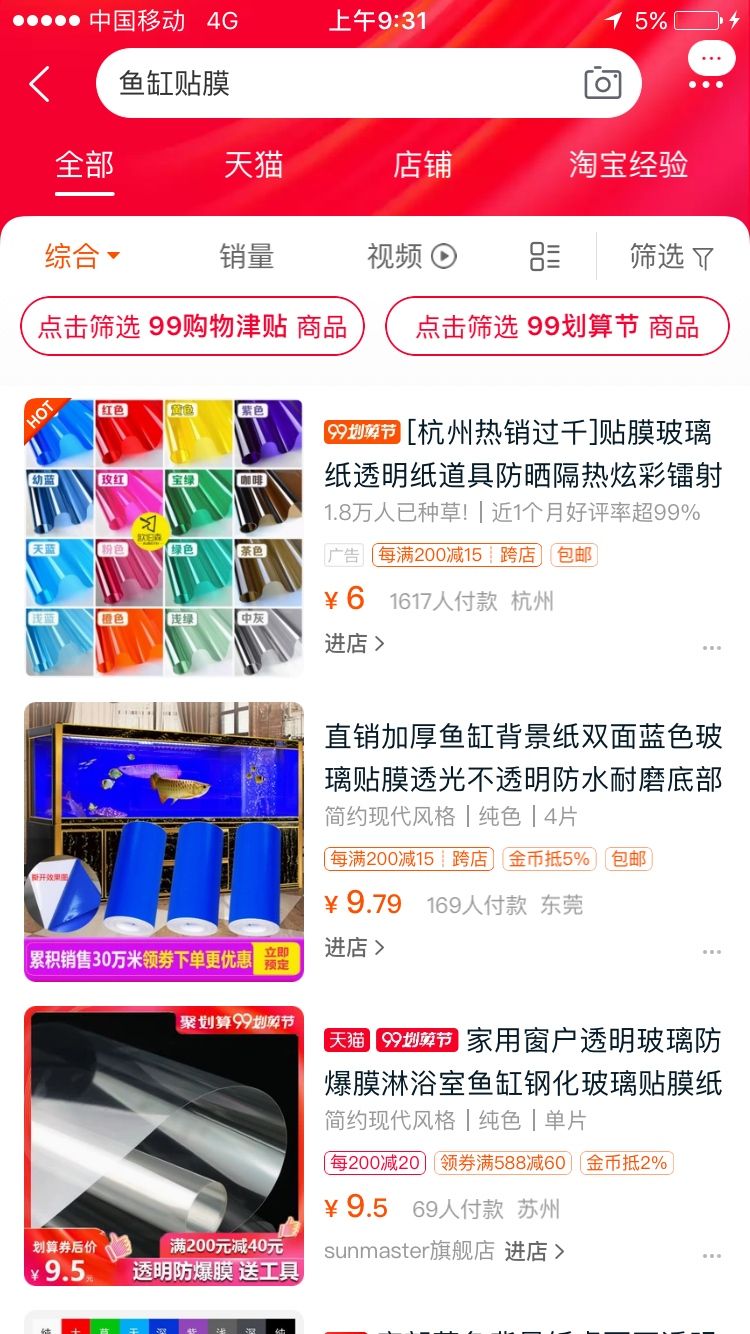 開缸第幾天可以放龍虎？被魚缸底色困擾?。ú实_缸第五天） 觀賞魚論壇 第1張