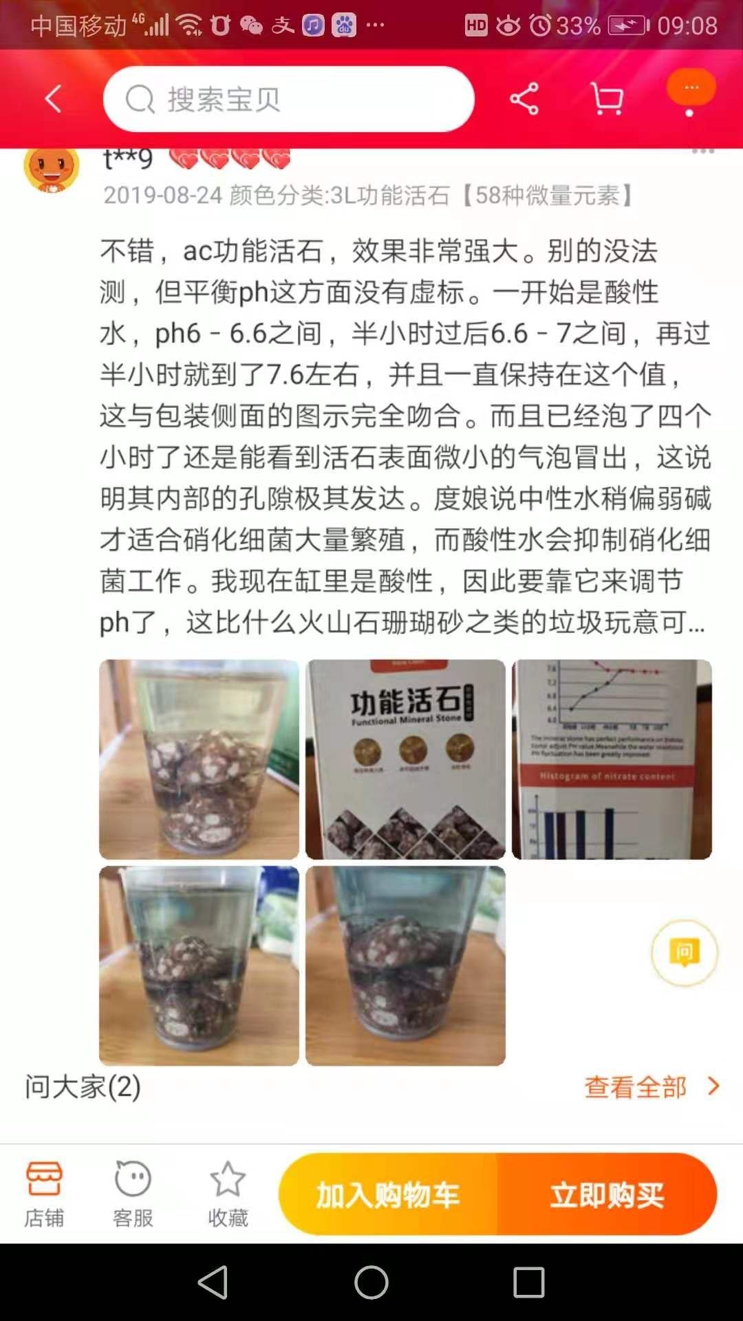 又捕捉一位愛(ài)琢磨的魚友～（愛(ài)研究東西的魚友把a(bǔ)c功能活石雙向調(diào)節(jié)ph這項(xiàng)功能沒(méi)有主推～） 觀賞魚論壇 第1張