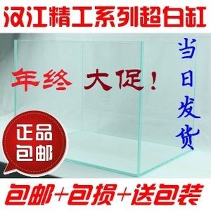 漢江和新漢江超白魚(yú)缸哪個(gè)好（新漢江超白魚(yú)缸品牌背后的故事新漢江超白魚(yú)缸品牌背后的故事） 魚(yú)缸百科 第3張