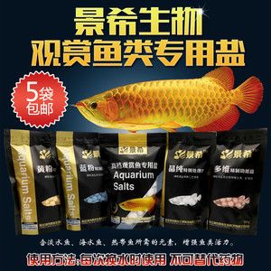 淡水魚在魚缸里能加海鹽嗎（淡水魚可以使用海鹽嗎？）