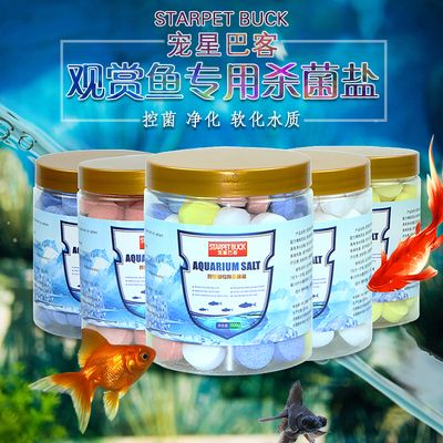 海鹽 魚缸消毒（海鹽魚缸消毒使用指南） 魚缸百科 第1張