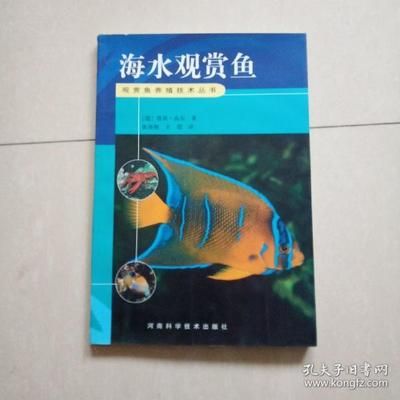 觀賞魚如何繁殖（觀賞魚的繁殖技術(shù)的歷史演變） 海象魚 第1張