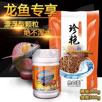 BIOZYM百因美龍魚魚糧（百因美魚糧/飼料哪款好） 檸檬鯽 第4張