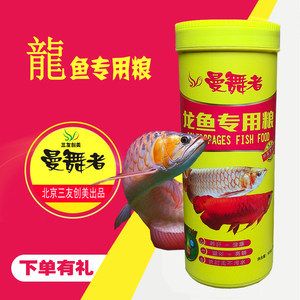 BIOZYM百因美龍魚魚糧（百因美魚糧/飼料哪款好） 檸檬鯽 第1張