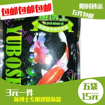 觀賞魚專用魚鹽作用（鹽在水族箱中的作用） 大日玉鯖魚 第1張