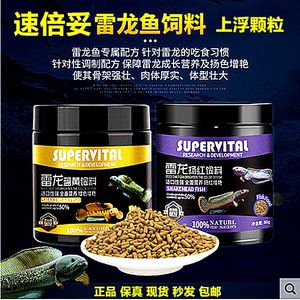 高檔觀賞魚專用SUPER（全球觀賞魚種類大盤點） 水族周邊 第4張