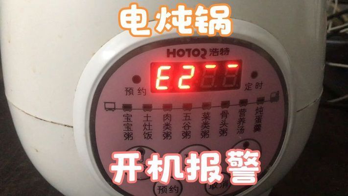 博特加熱棒e2報警什么意思（博特加熱棒顯示e2故障代碼） 紅化白子銀龍 第1張