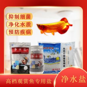 高檔觀賞魚專用鹽用幾個瓶子（觀賞魚專用鹽使用指南） 紅龍魚魚糧飼料 第4張