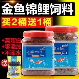 觀賞魚場一般都喂什么飼料（如何選擇觀賞魚飼料） PH調(diào)節(jié)劑 第2張