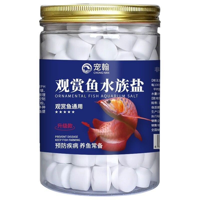 觀賞魚專用魚鹽怎么用的?。ㄓ^賞魚專用鹽的使用方法） 銀龍魚 第3張