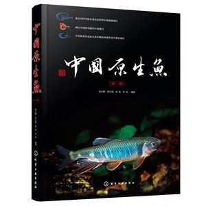 觀賞魚種類圖鑒（原生觀賞魚的繁殖與遺傳學） 定時器/自控系統(tǒng) 第1張